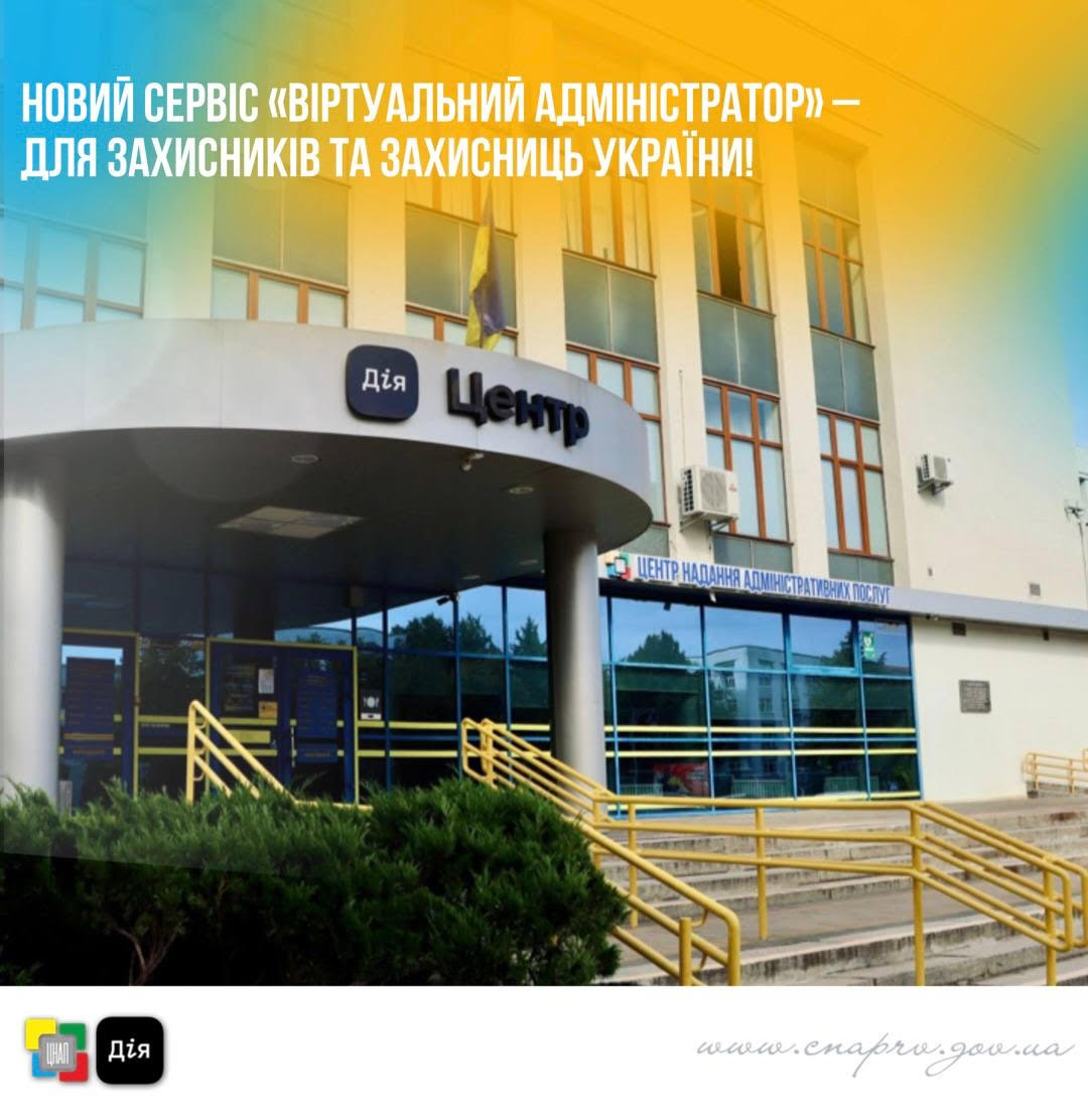Будівля ЦНАП у місті Рівне.